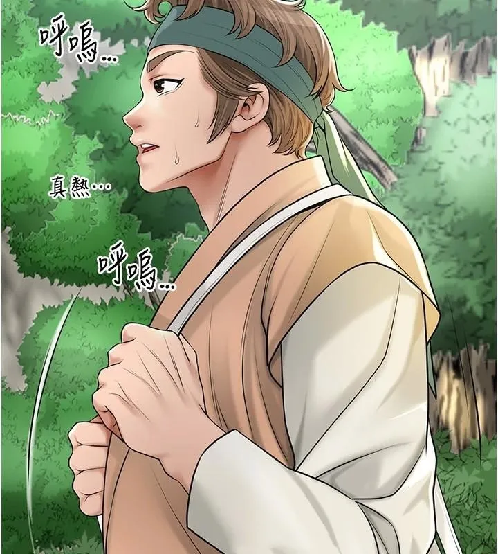 花容湿色:取花点 - 第37話-你下面藏了什麼? - page 42