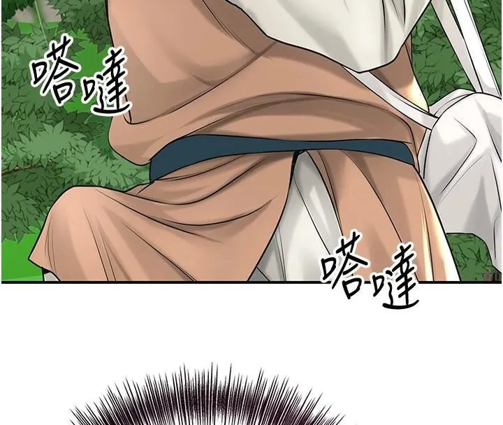 花容湿色:取花点 - 第37話-你下面藏了什麼? - page 43
