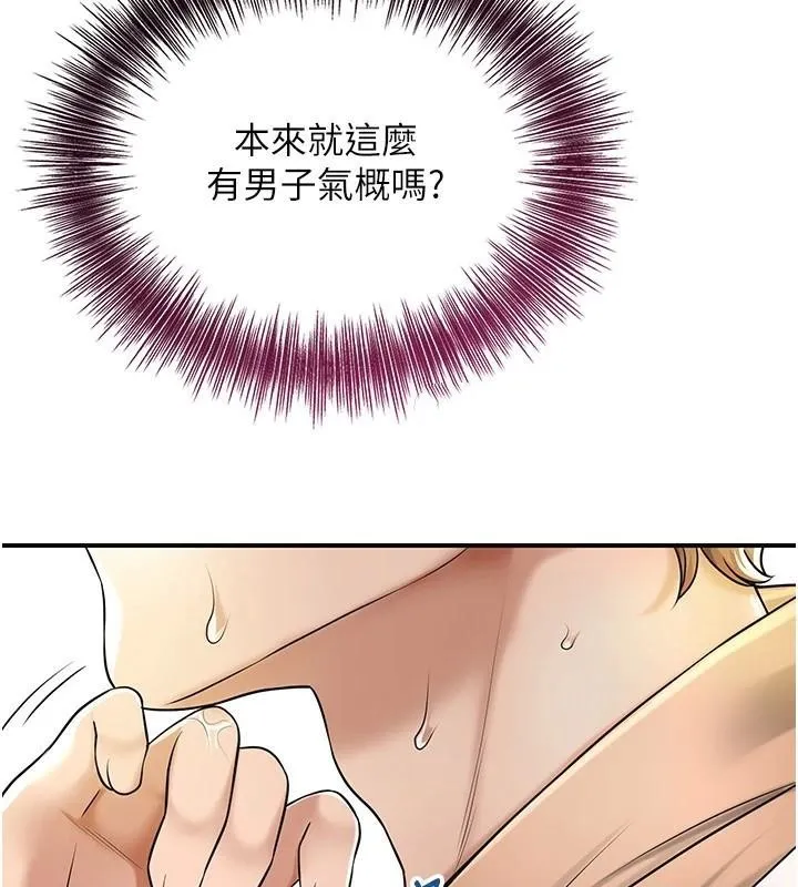 花容湿色:取花点 - 第37話-你下面藏了什麼? - page 44
