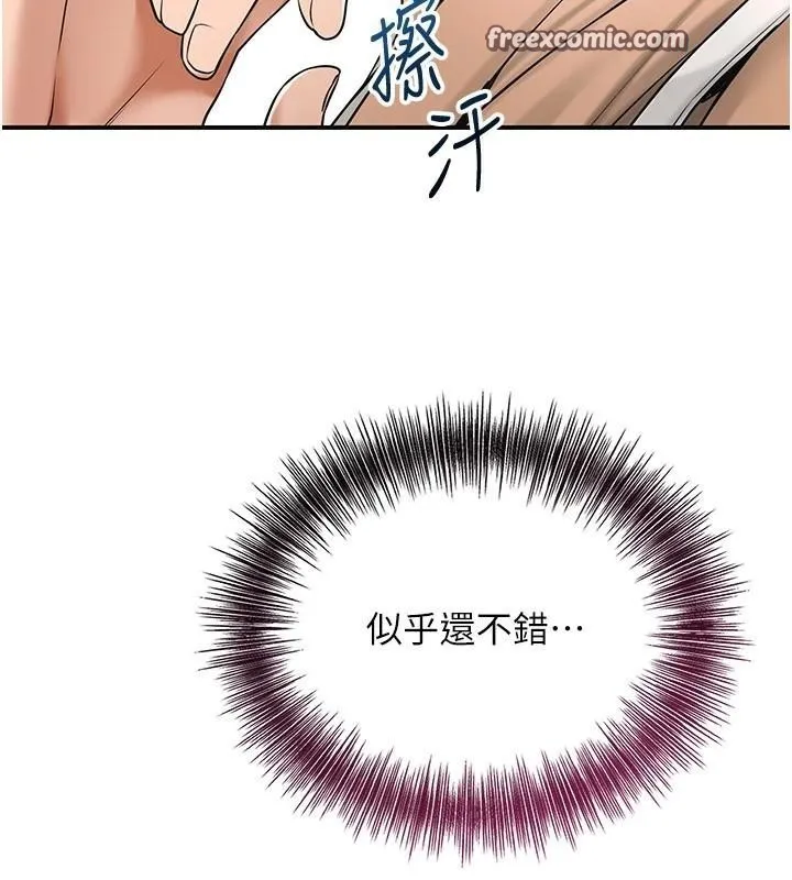 花容湿色:取花点 - 第37話-你下面藏了什麼? - page 45