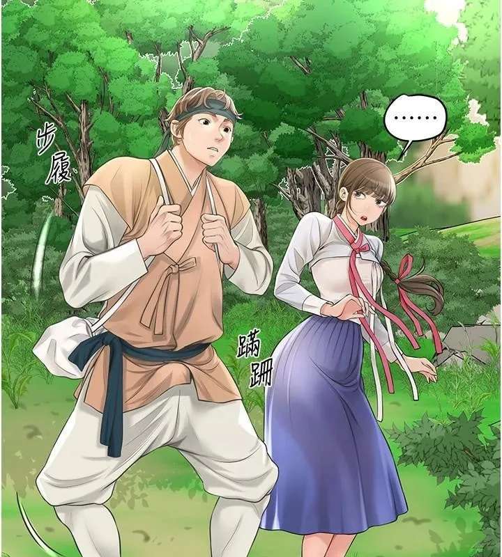 花容湿色:取花点 - 第37話-你下面藏了什麼? - page 48