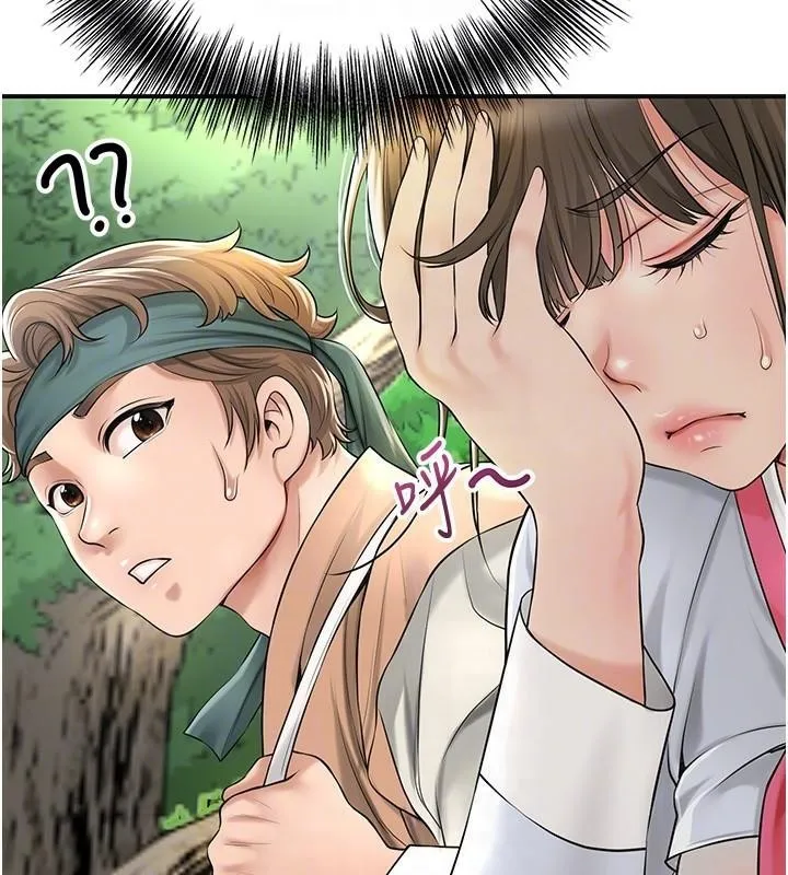 花容湿色:取花点 - 第37話-你下面藏了什麼? - page 52