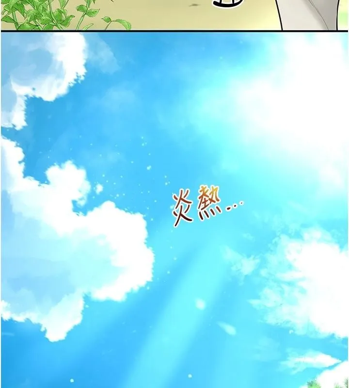 花容湿色:取花点 - 第37話-你下面藏了什麼? - page 56