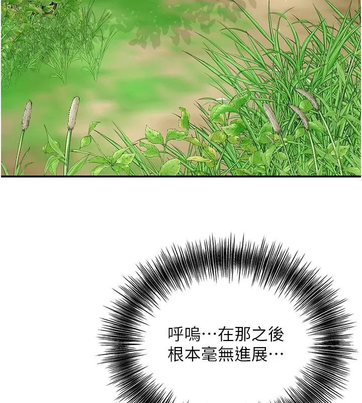 花容湿色:取花点 - 第37話-你下面藏了什麼? - page 59