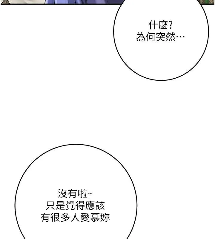 花容湿色:取花点 - 第37話-你下面藏了什麼? - page 64