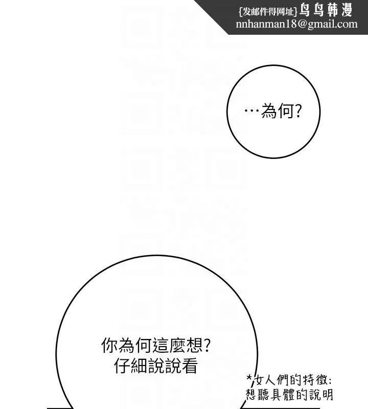 花容湿色:取花点 - 第37話-你下面藏了什麼? - page 67
