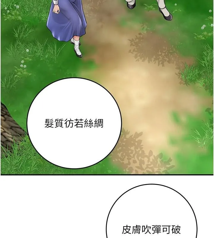 花容湿色:取花点 - 第37話-你下面藏了什麼? - page 72
