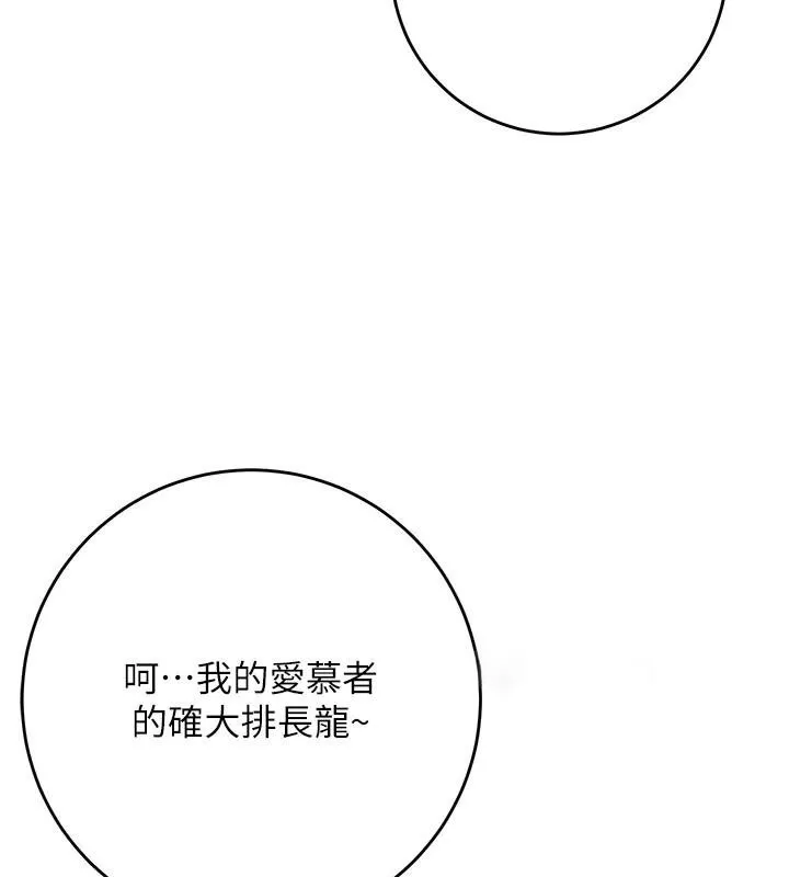花容湿色:取花点 - 第37話-你下面藏了什麼? - page 73