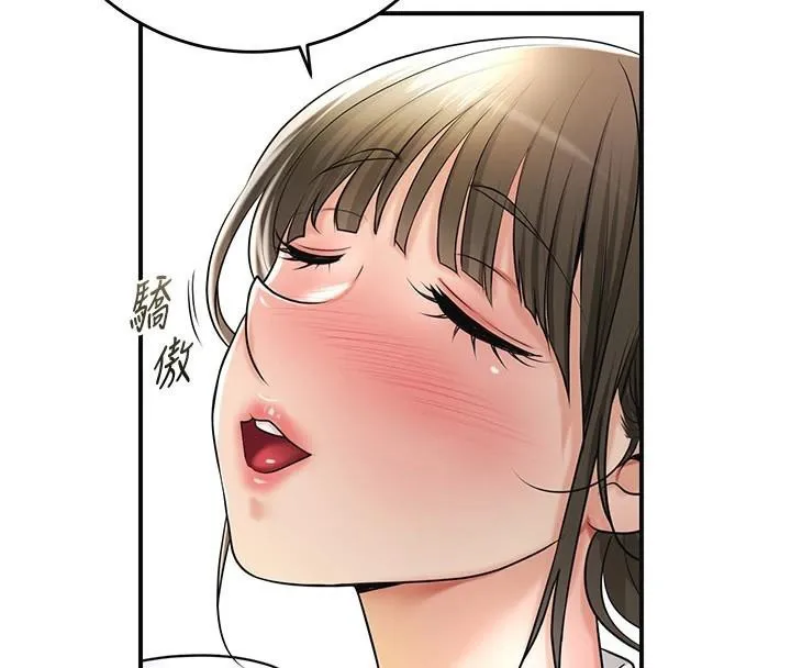 花容湿色:取花点 - 第37話-你下面藏了什麼? - page 74
