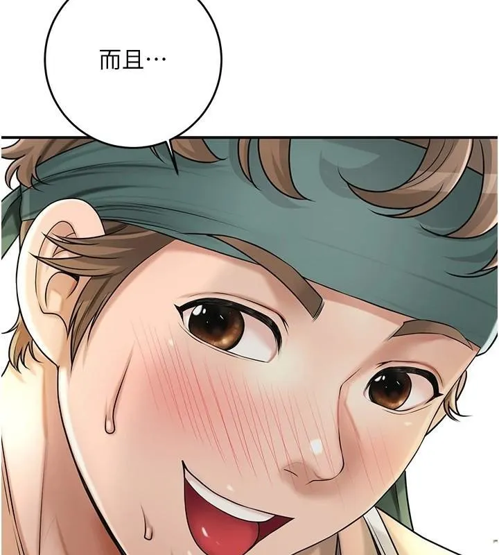花容湿色:取花点 - 第37話-你下面藏了什麼? - page 76