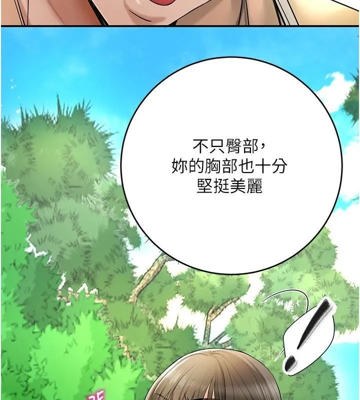 花容湿色:取花点 - 第37話-你下面藏了什麼? - page 77