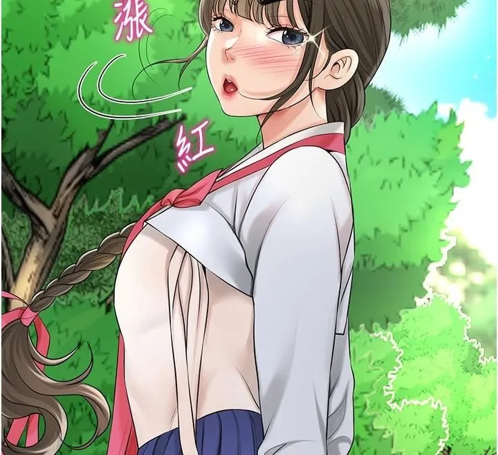 花容湿色:取花点 - 第37話-你下面藏了什麼? - page 78