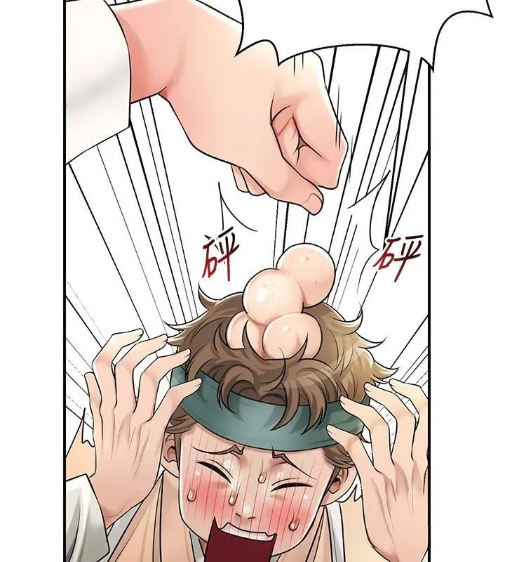 花容湿色:取花点 - 第37話-你下面藏了什麼? - page 81