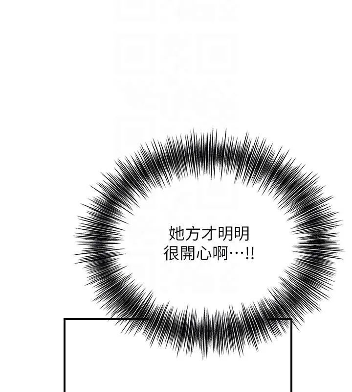 花容湿色:取花点 - 第37話-你下面藏了什麼? - page 85