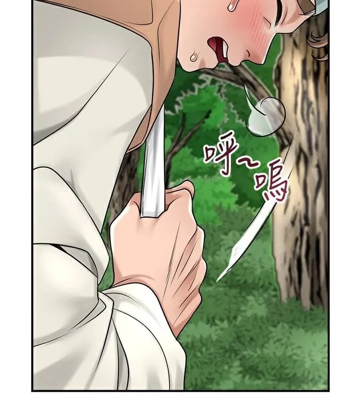 花容湿色:取花点 - 第37話-你下面藏了什麼? - page 94