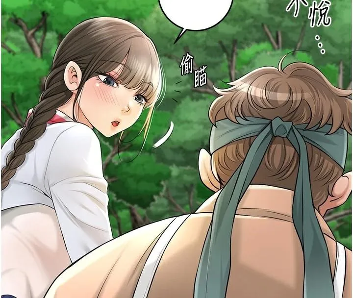 花容湿色:取花点 - 第37話-你下面藏了什麼? - page 96