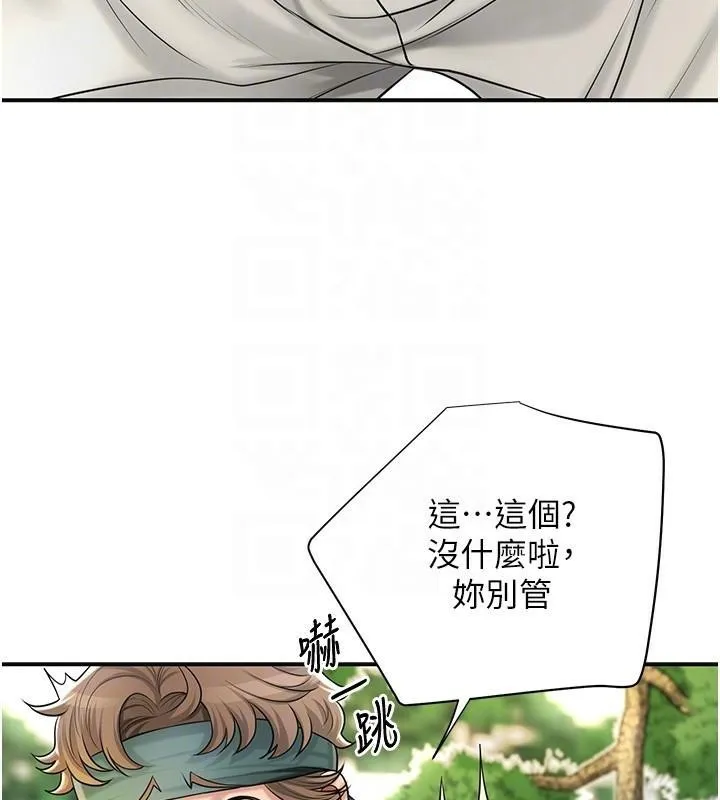 花容湿色:取花点 - 第37話-你下面藏了什麼? - page 99