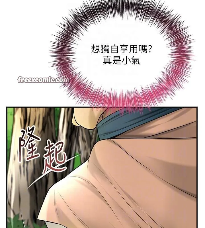 花容湿色:取花点 - 第37話-你下面藏了什麼? - page 105