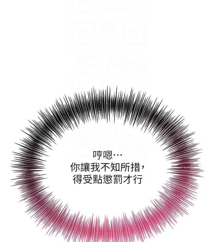 花容湿色:取花点 - 第37話-你下面藏了什麼? - page 107