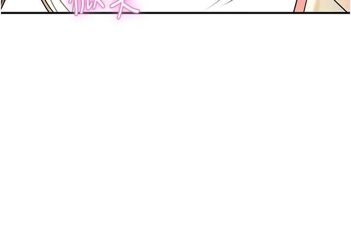 花容湿色:取花点 - 第37話-你下面藏了什麼? - page 109