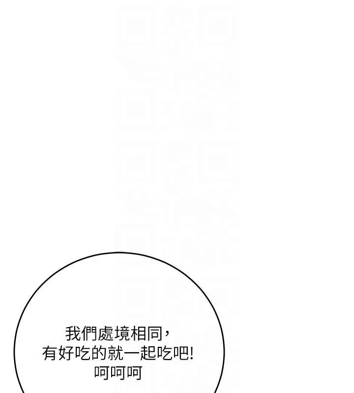花容湿色:取花点 - 第37話-你下面藏了什麼? - page 110