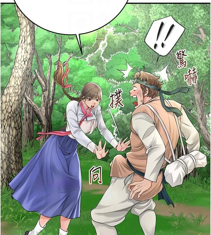 花容湿色:取花点 - 第37話-你下面藏了什麼? - page 111