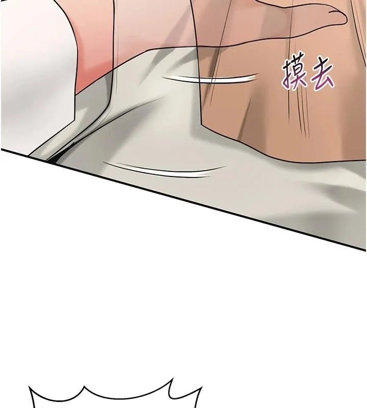 花容湿色:取花点 - 第37話-你下面藏了什麼? - page 114
