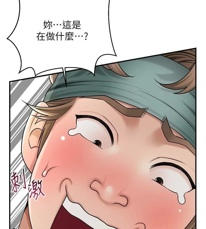 花容湿色:取花点 - 第37話-你下面藏了什麼? - page 115