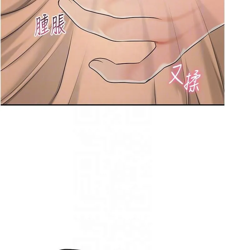 花容湿色:取花点 - 第37話-你下面藏了什麼? - page 119