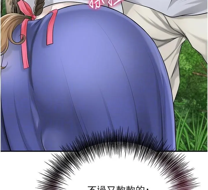 花容湿色:取花点 - 第37話-你下面藏了什麼? - page 121