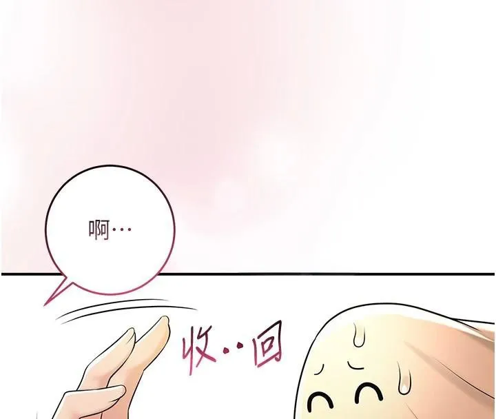 花容湿色:取花点 - 第37話-你下面藏了什麼? - page 125