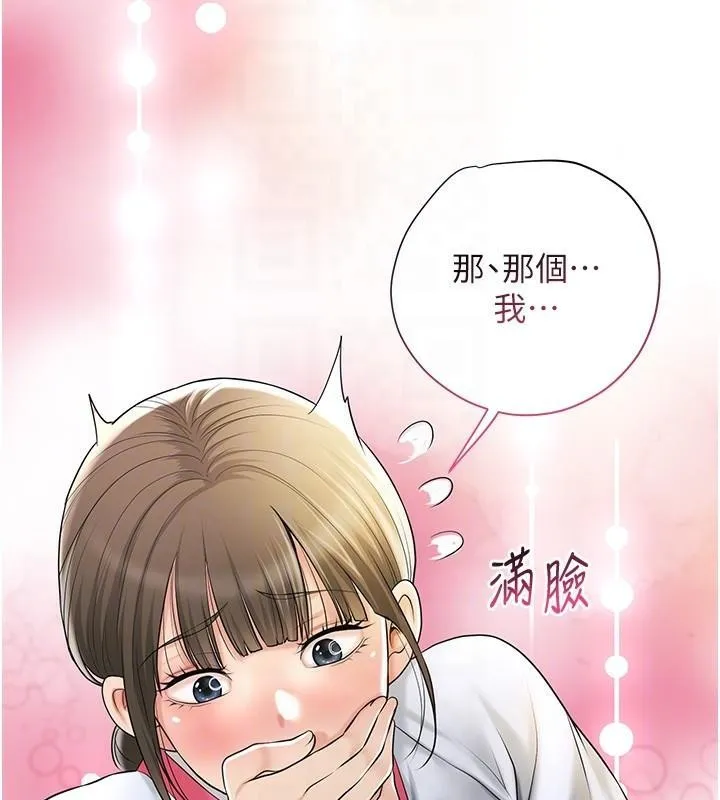花容湿色:取花点 - 第37話-你下面藏了什麼? - page 127