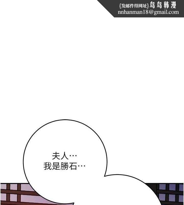 花容湿色:取花点 - 第61話-狂舔夫人的私處 - page 1