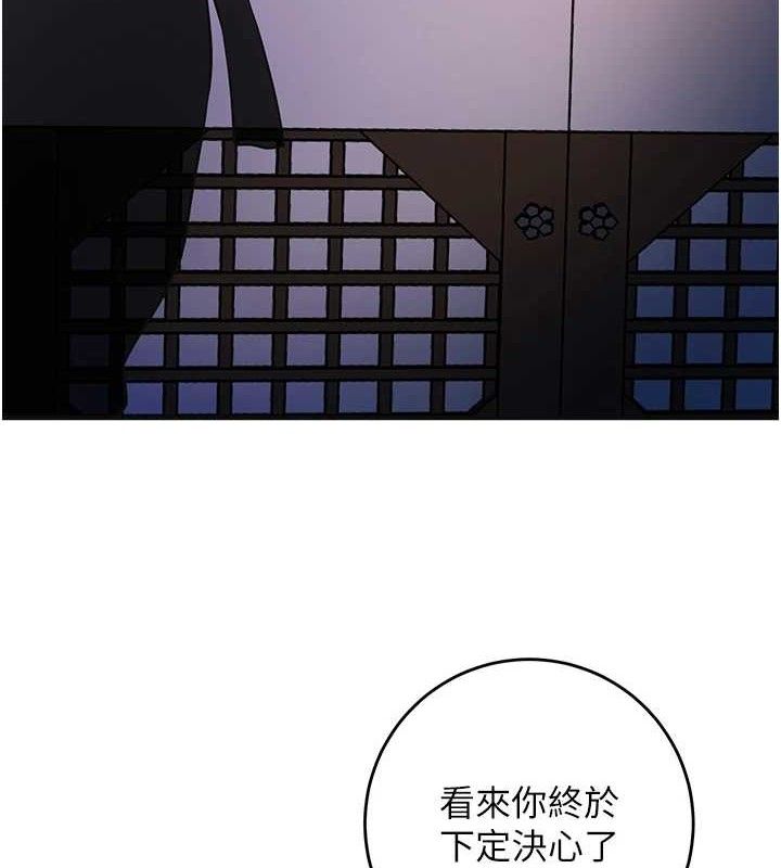 花容湿色:取花点 - 第61話-狂舔夫人的私處 - page 3