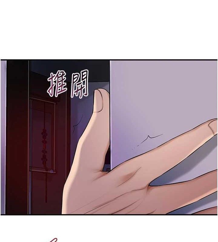 花容湿色:取花点 - 第61話-狂舔夫人的私處 - page 10