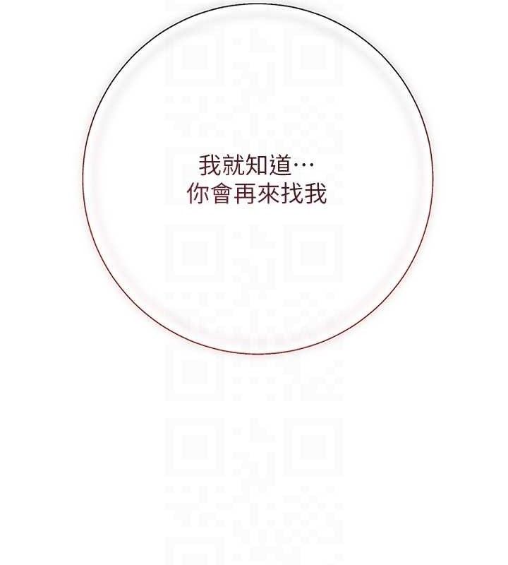 花容湿色:取花点 - 第61話-狂舔夫人的私處 - page 18