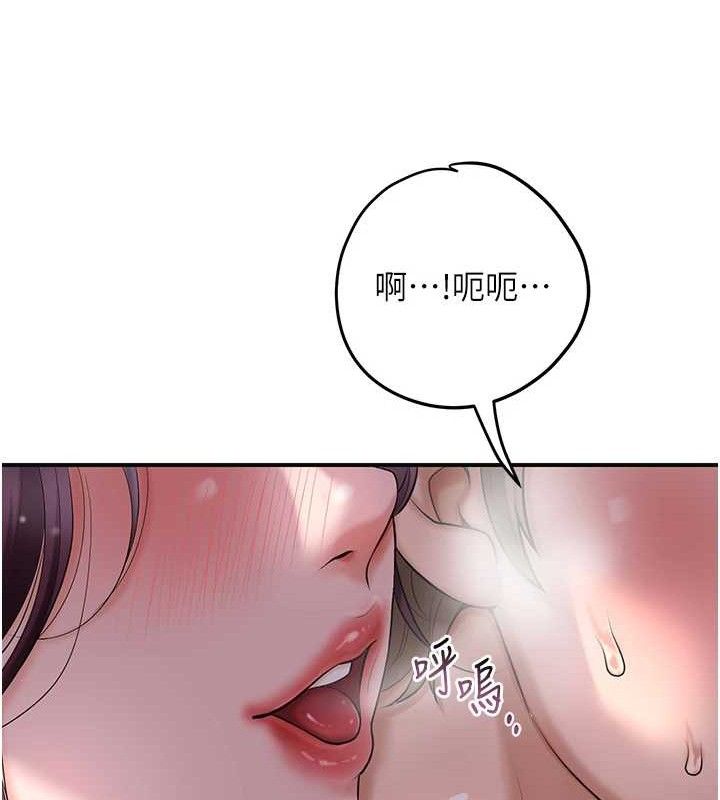 花容湿色:取花点 - 第61話-狂舔夫人的私處 - page 23
