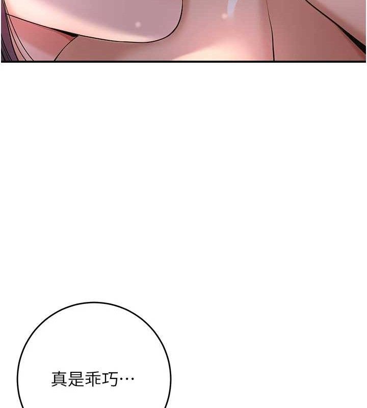 花容湿色:取花点 - 第61話-狂舔夫人的私處 - page 24