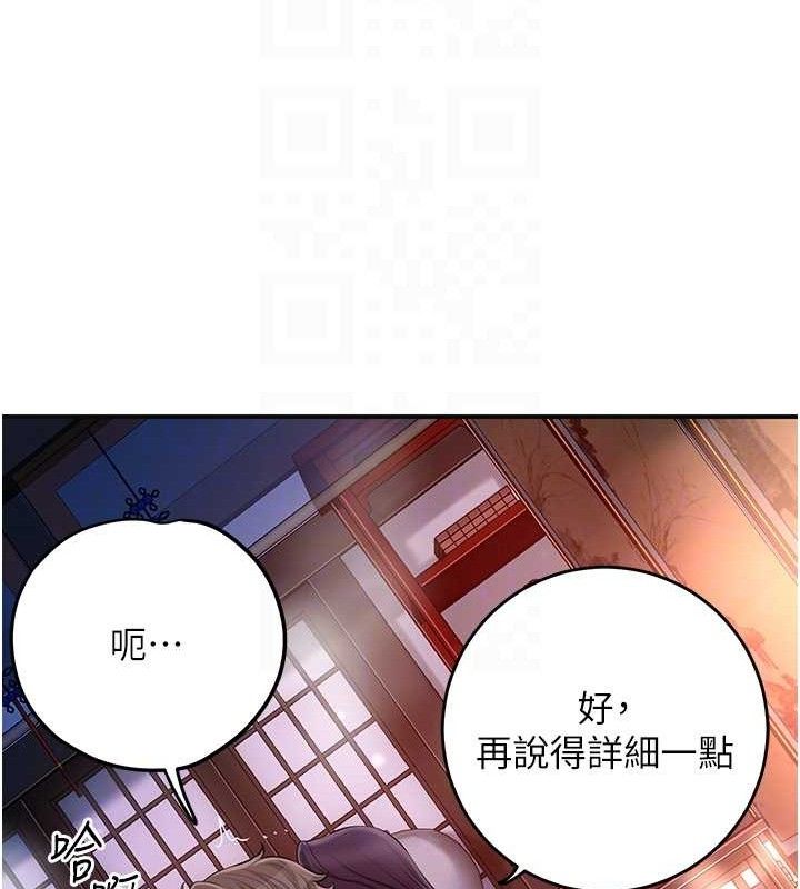 花容湿色:取花点 - 第61話-狂舔夫人的私處 - page 31