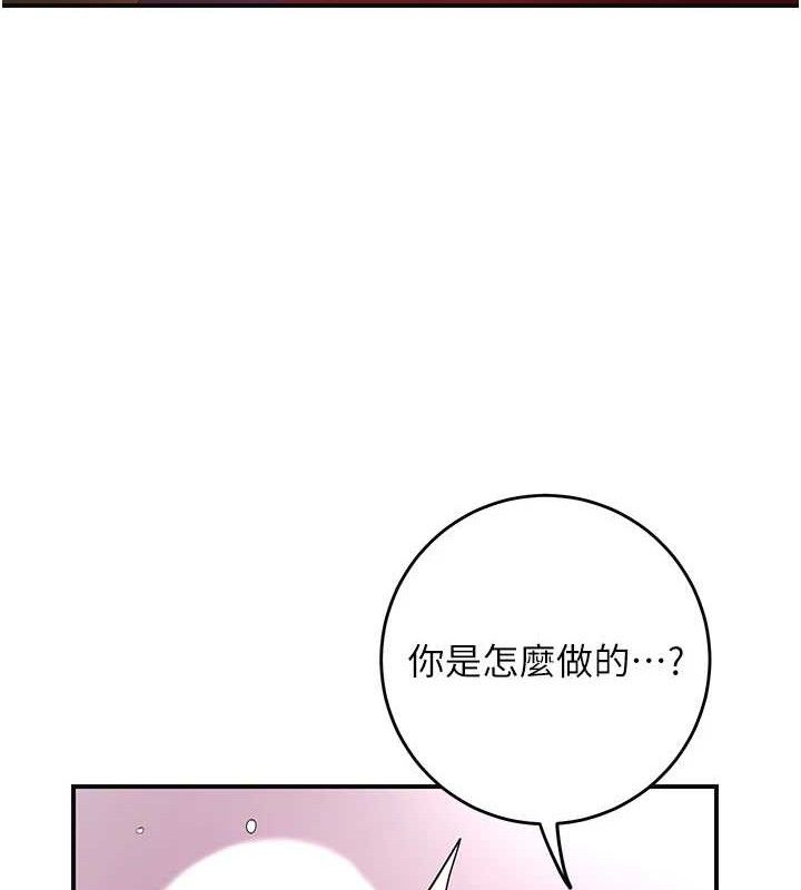 花容湿色:取花点 - 第61話-狂舔夫人的私處 - page 33