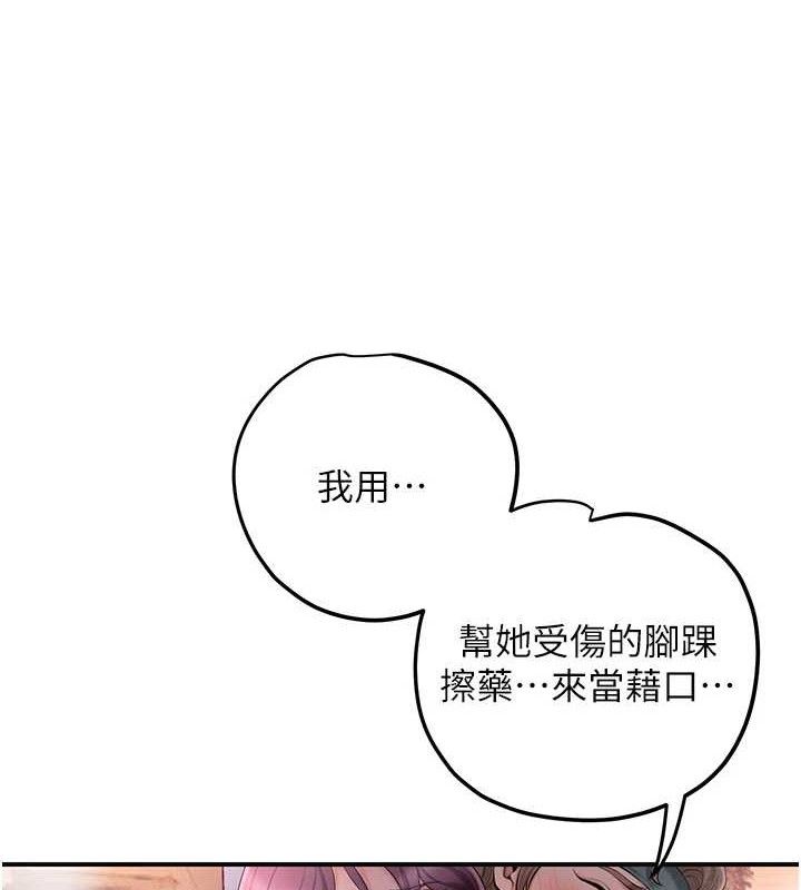 花容湿色:取花点 - 第61話-狂舔夫人的私處 - page 37