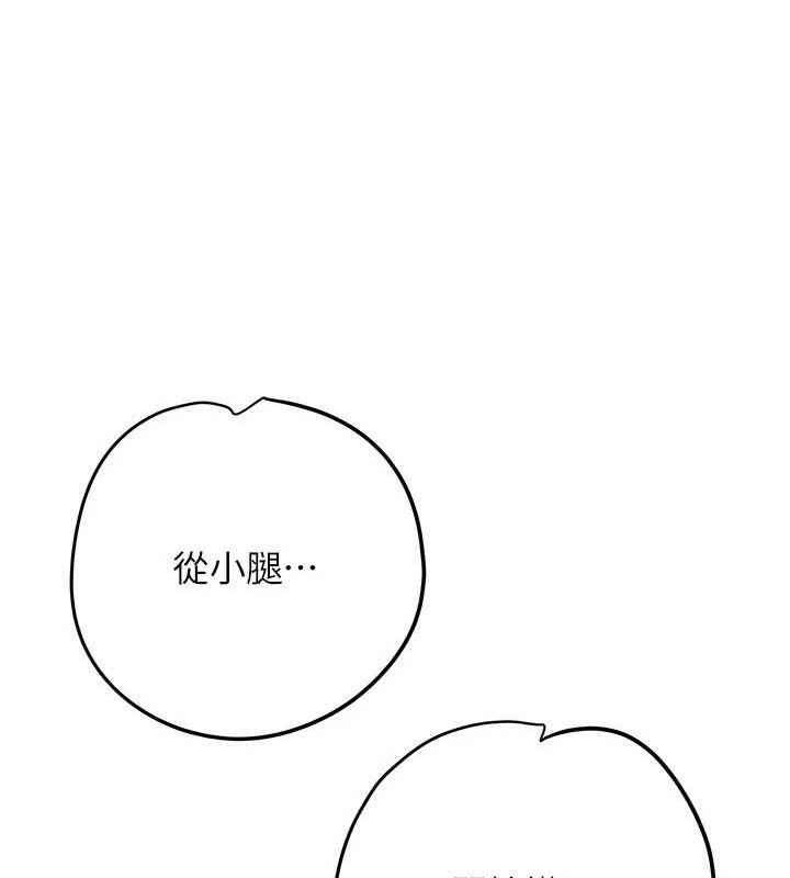 花容湿色:取花点 - 第61話-狂舔夫人的私處 - page 40