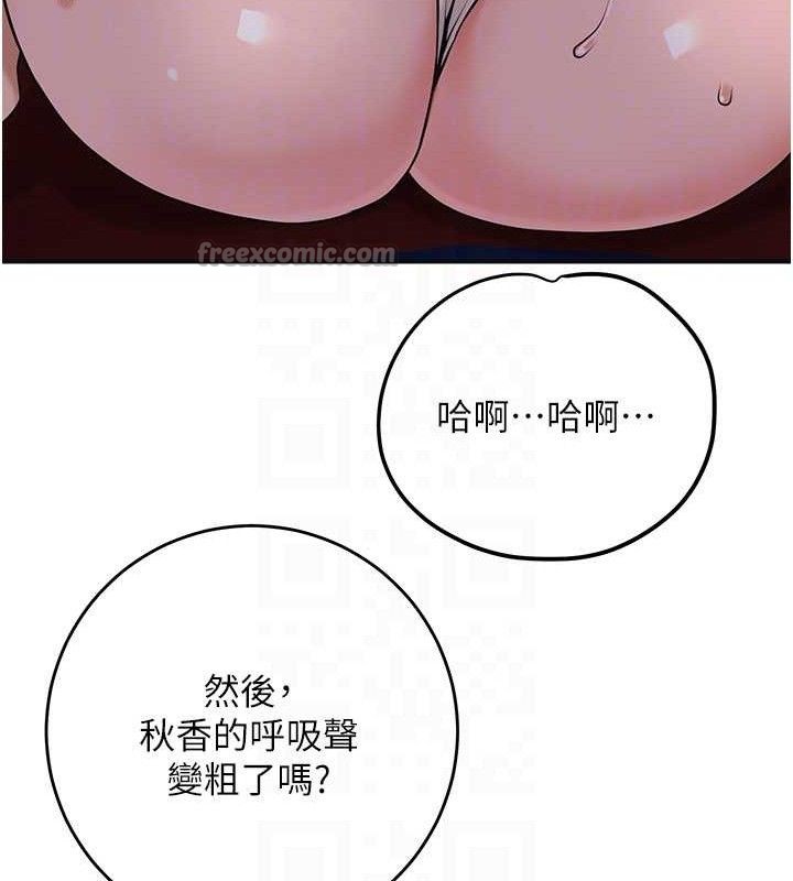 花容湿色:取花点 - 第61話-狂舔夫人的私處 - page 45