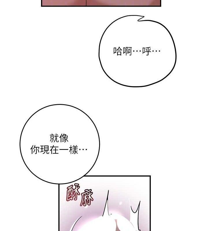 花容湿色:取花点 - 第61話-狂舔夫人的私處 - page 47
