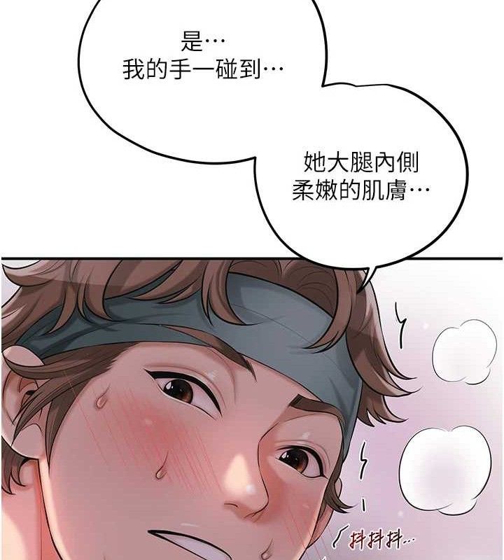 花容湿色:取花点 - 第61話-狂舔夫人的私處 - page 49