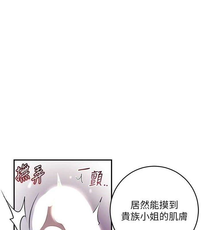 花容湿色:取花点 - 第61話-狂舔夫人的私處 - page 55