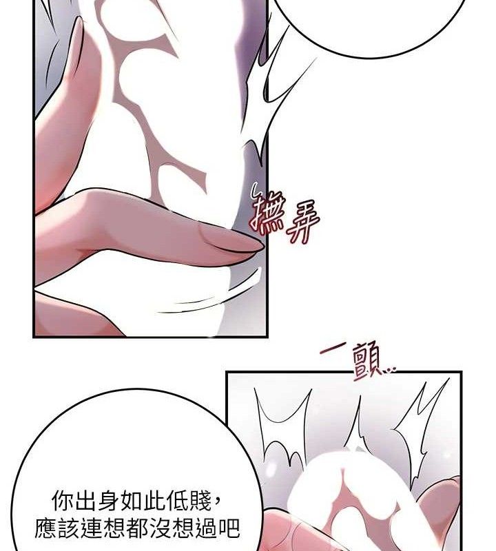 花容湿色:取花点 - 第61話-狂舔夫人的私處 - page 56