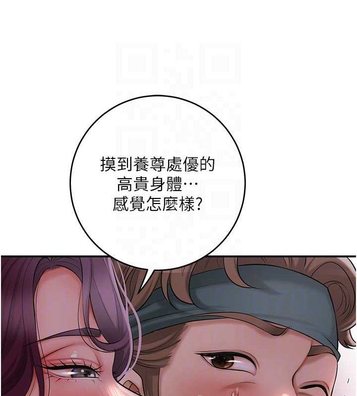 花容湿色:取花点 - 第61話-狂舔夫人的私處 - page 58