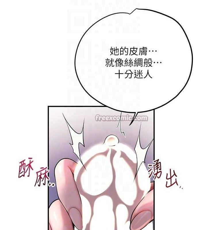 花容湿色:取花点 - 第61話-狂舔夫人的私處 - page 60