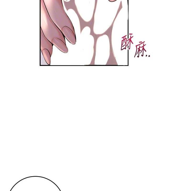 花容湿色:取花点 - 第61話-狂舔夫人的私處 - page 61
